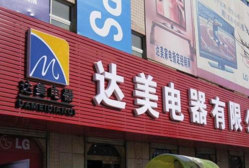 秦都POS机办理中心